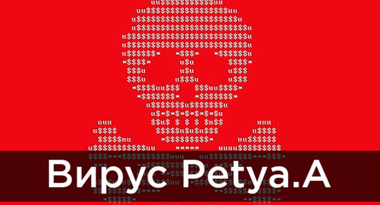 Найден очень простой способ защититься от вируса Petya