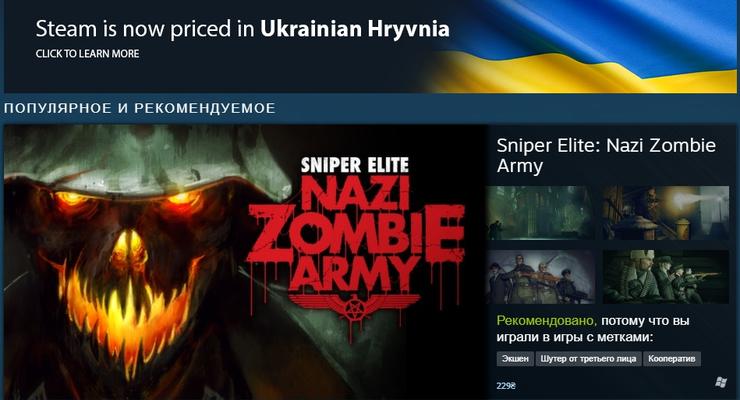 Магазин Steam начал прием украинских гривен