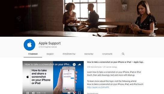 Apple на YouTube научит пользоваться iOs