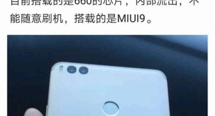 В Сети показали живое фото Xiaomi Mi Max 3