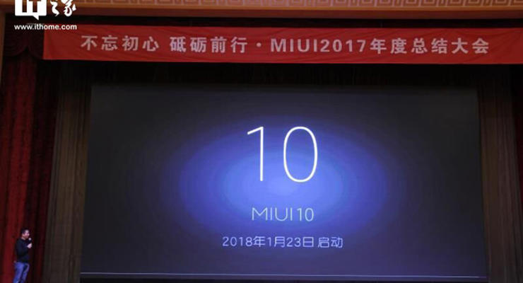 Xiaomi готовит выход MIUI 10