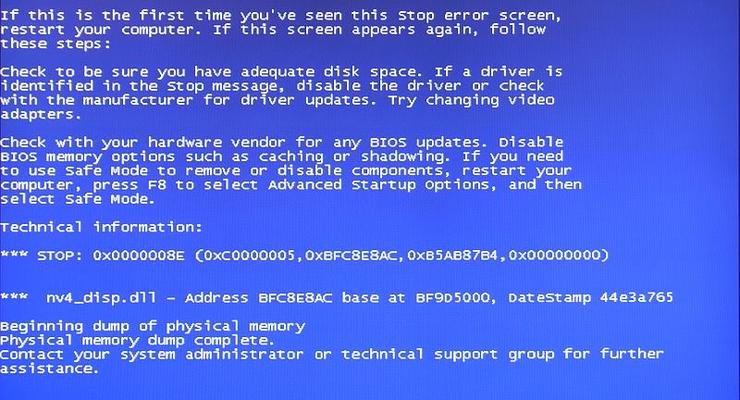 Обновление для Windows 7 нарушило работу компьютеров