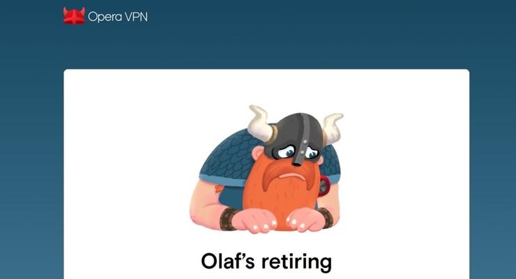 Opera закрывает проект Opera VPN