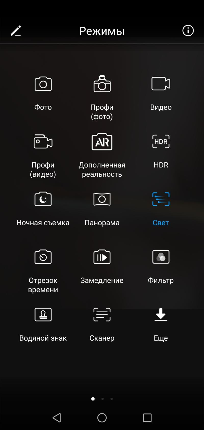 Легкий флагман: Обзор смартфона Huawei P20 Lite / techno.bigmir.net