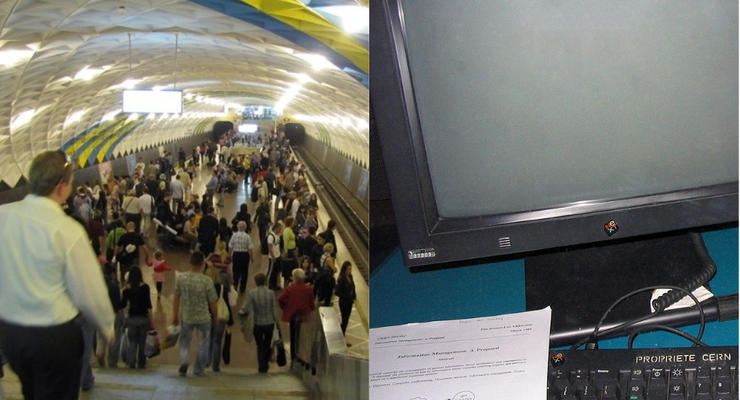 День в истории: 23 августа - Запуск Интернета и Харьковского метрополитена