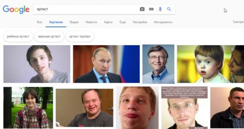 Google записал Путина и Кличко в аутисты