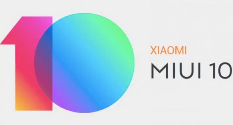 Xiaomi выпустила обновление MIUI 10
