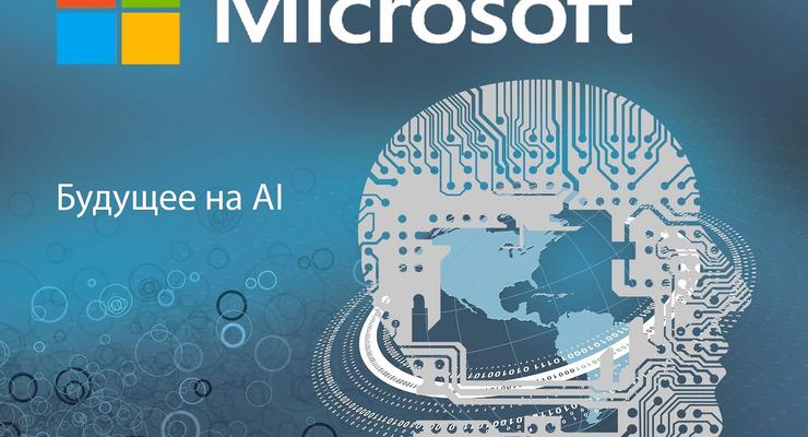 Microsoft создаст искусственный интеллект для спасения детей и беженцев
