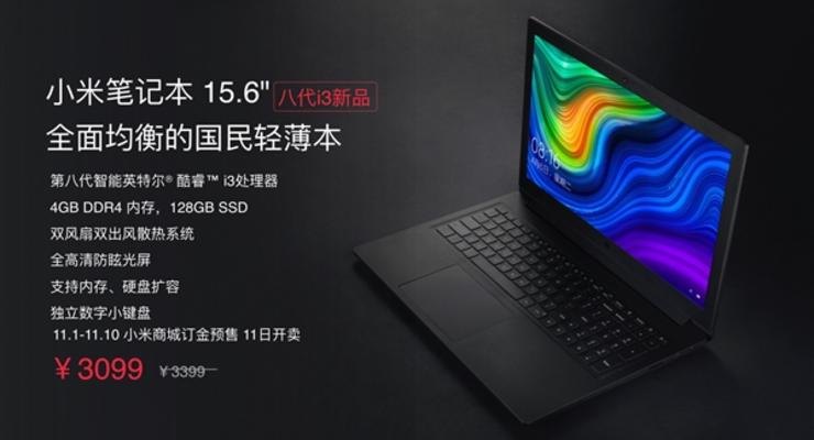 Xiaomi выпустила самый дешевый ноутбук