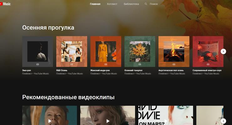Сервис YouTube Music запустили для Украины