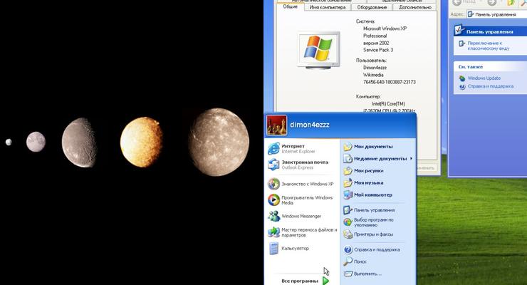 День в истории: 11 января - Открытие спутников Урана и конец Windows XP