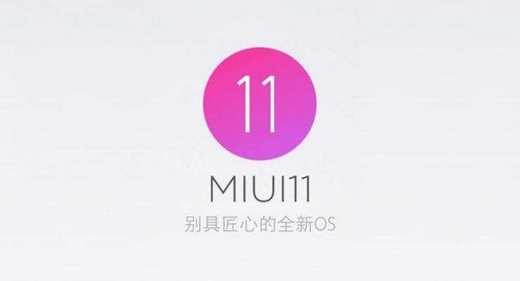 Xiaomi готовит обновление MIUI 11