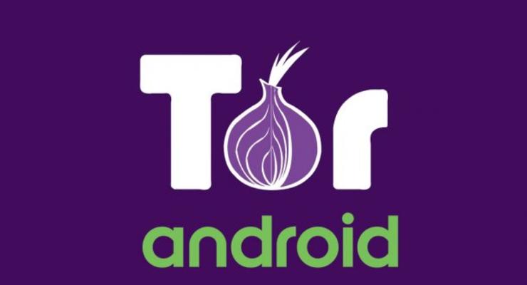 На Android вышла стабильная версия анонимного браузера Tor