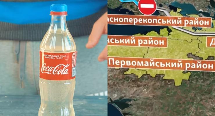 Видео дня: Прозрачная Кола и Дать воду Крыму или нет?