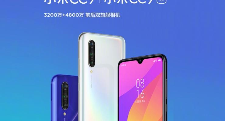 Xiaomi представила новую линейку смартфонов