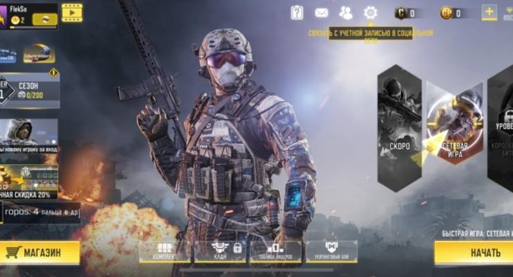 Королевская битва и мультиплеер: Вышла Call of Duty Mobile