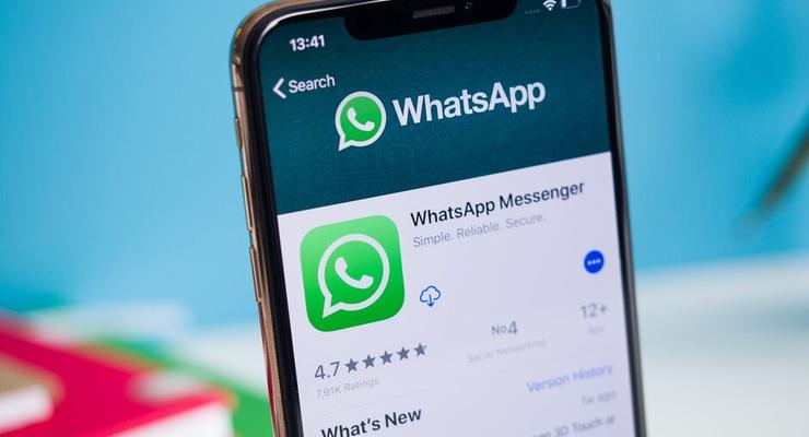 В WhatsApp появятся самоуничтожающиеся сообщения
