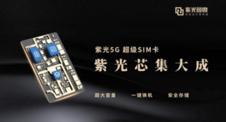 В Китае выпустят сим-карты со встроенной флеш-памятью