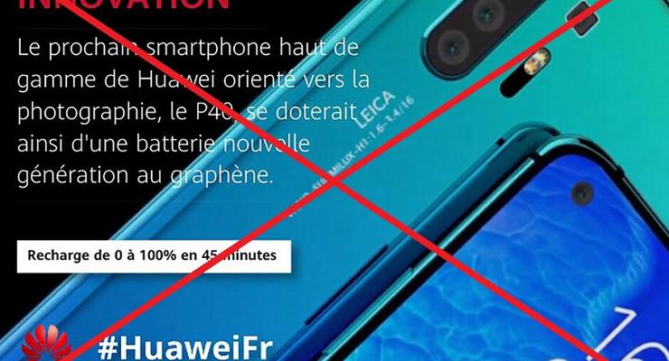 Фальстарт: В Huawei отреклись от графеновой батареи