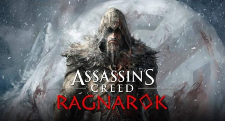 Наступает Рагнарок: В Сеть слили название новой части Assassin's Creed