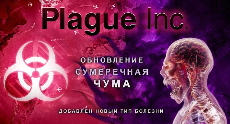 Коронавирус в Китае внезапно вызвал интерес к игре Plague Inc