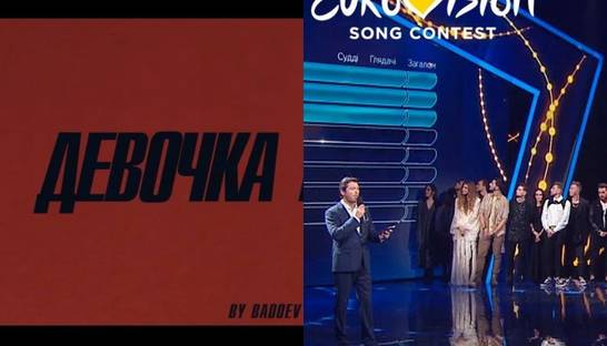 Видео дня: Евровидение 2020 Первый полуфинал и ARTIK & ASTI - Девочка танцуй