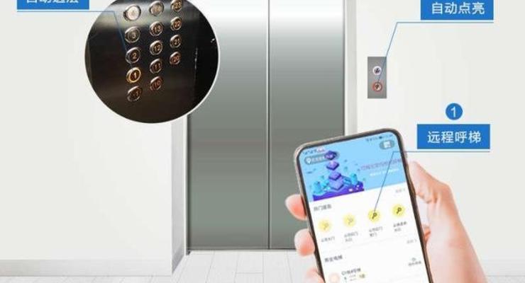 Коронавирус: Huawei создал приложение для бесконтактного управления лифтом