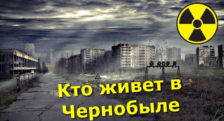 Кто живет в Чернобыльской зоне: Эксперименты