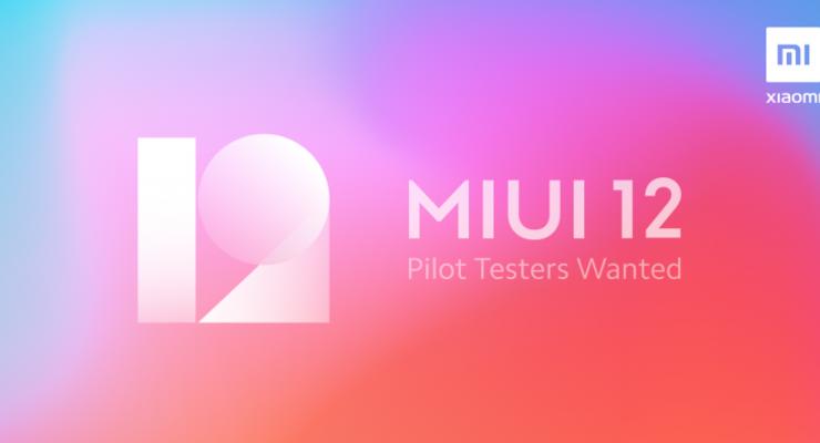 Xiaomi запускает программу тестирования MIUI 12