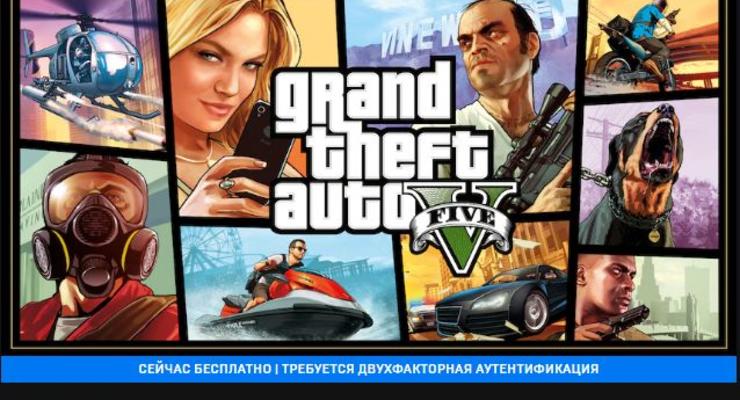 Бесплатная Grand Theft Auto V обвалила серверы Epic Games