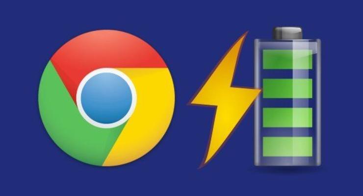Новый Google Chrome продлит работу ноутбуков на два часа