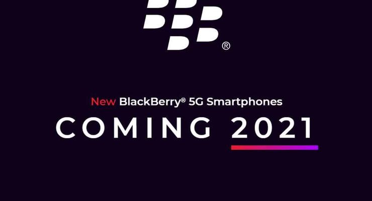 Легендарный бренд смартфонов BlackBerry вернется в следующем году