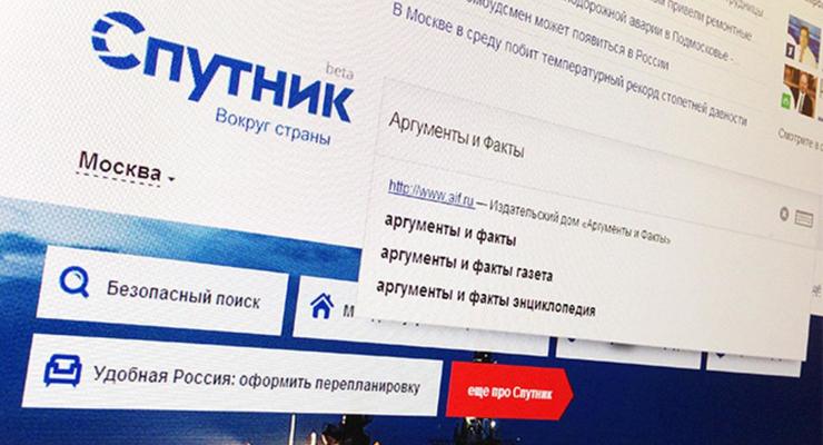Российский поисковик Спутник внезапно закрыли