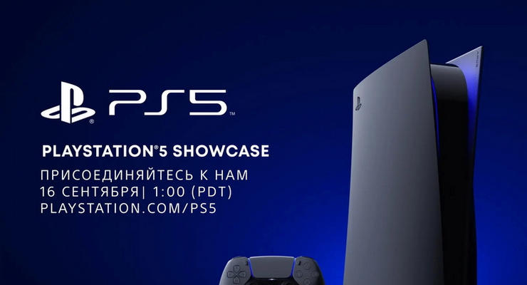Игры нового поколения: Онлайн-презентация PlayStation 5