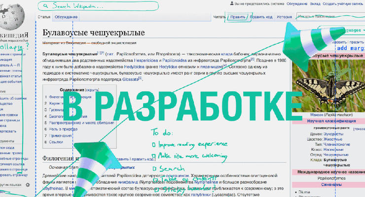 Впервые за 10 лет Википедия сменит дизайн