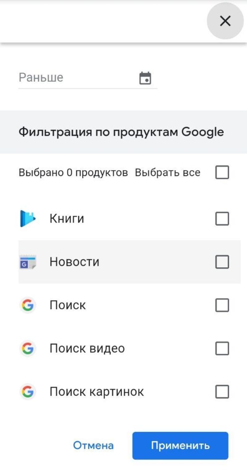 Как удалить историю поиска Гугл на Андроид - Подробная инструкция
