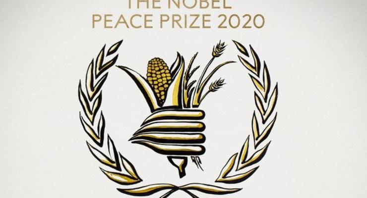 Нобелевскую премию мира 2020 дали за преодоление голода