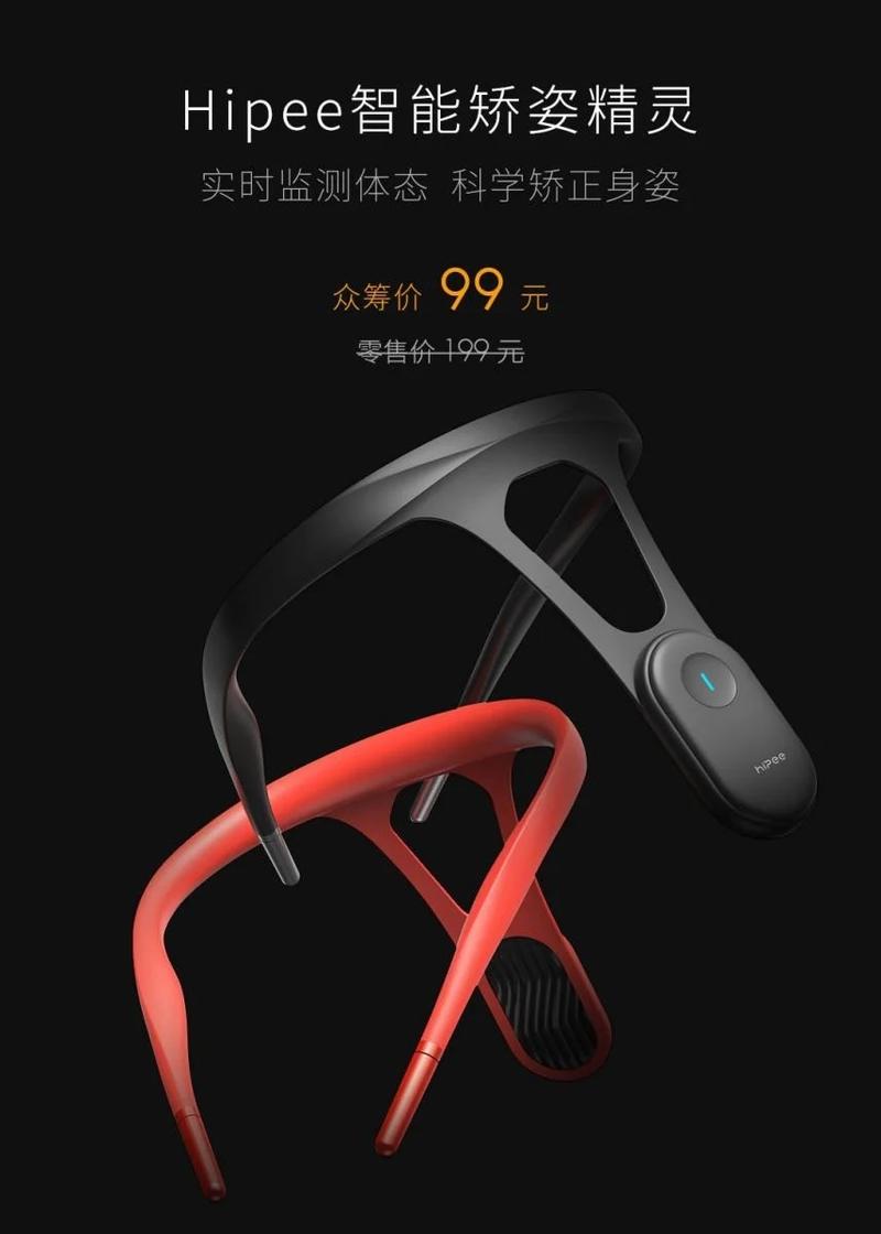 Xiaomi создала гаджет для коррекции осанки / xiaomiyoupin.com