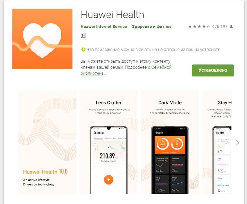 Худеем по-умному: Обзор смарт-весов Huawei Smart Scale 3