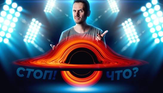 Можно ли сделать черную дыру из света: Эксперименты