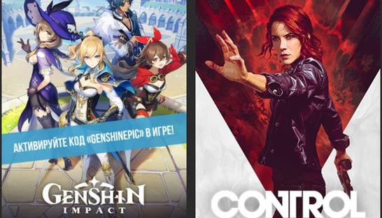 Genshin Impact и Control: Две игры в Epic Games отдают бесплатно