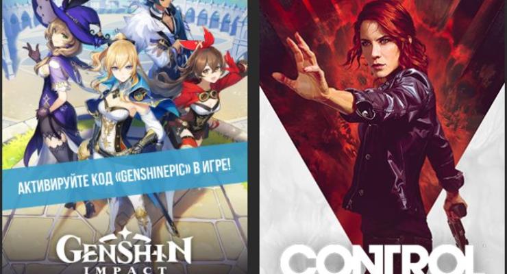 Genshin Impact и Control: Две игры в Epic Games отдают бесплатно