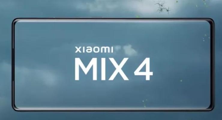 Xiaomi выпустила MIX 4 - первый смартфон с подэкранной камерой