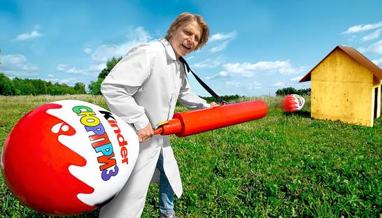 Что способен уничтожить Киндер-сюрприз: Эксперименты