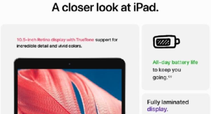 Apple на презентации может показать iPad 9-го поколения