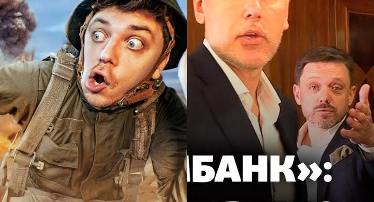 Тренды YouTube: Ты бы никогда такое не загуглил и Схемы в Укрексимбанке