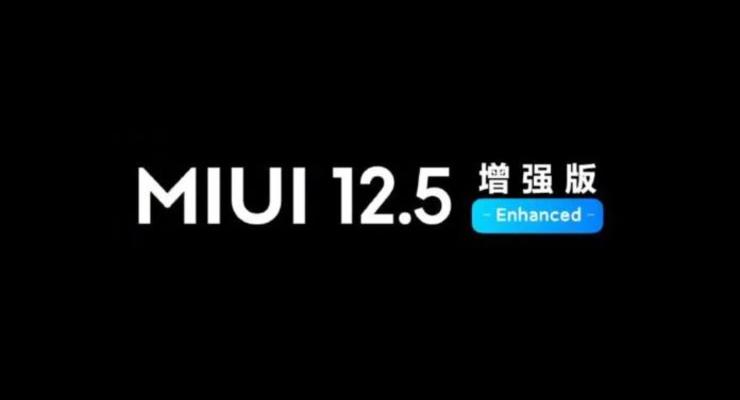 Xiaomi отменила MIUI 12.5 для некоторых смартфонов: Полный список