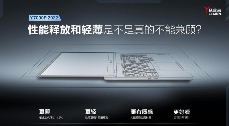 Тизер игрового ноутбука Lenovo / weibo.cn
