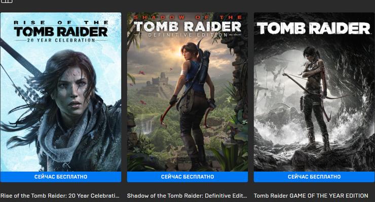 Новогодний подарок от Epic Games: Трилогию Tomb Rider отдают бесплатно