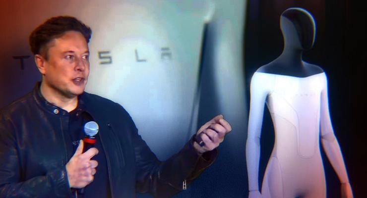 Илон Маск пообещал выпустить робота Tesla к концу 2022 года